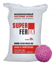 SuperFerox, 20л/25кг мешок - Промышленная водоподготовка. Обратный осмос. Промышленный осмос. Тюмень Тюменская область