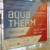 Выставка AGUA THERM г. Москва февраль 2016 г. - Промышленная водоподготовка. Обратный осмос. Промышленный осмос. Тюмень Тюменская область